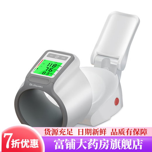初医生（CHUYISHENG）柯氏音法血压计 臂筒式医用电子血压计器家用测量仪 CH-S693L臂筒式