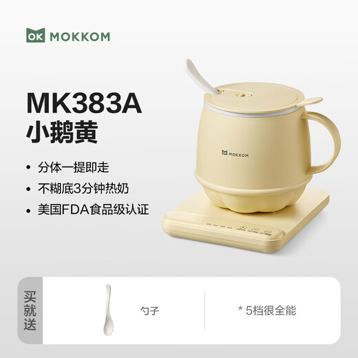 Mokkom health pot split type hot milk cup office silent health cup 0.5L boiled camellia tea white fungus hot milk artifact kettle office boiling cup new product little goose yellow 0.5L split type (spoon included)