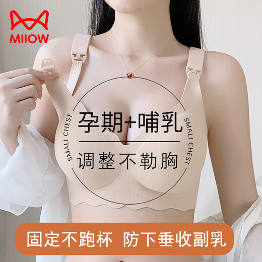 Catren Nursing Bra Anti-Sagging Push-up Postpartum Breastfeeding Special Pregnancy Large Size Front Button Bra Skin Color L (Recommended 120-135Jin Jin equals 0.5kg)