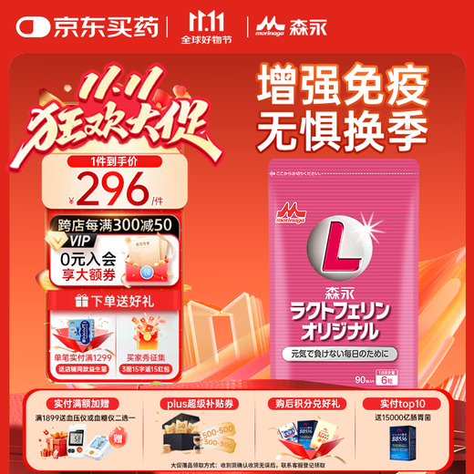 Morinaga Lactoferrin Enhances Immunity for Adults and Children Immune Globulin Infants and Young Children Colostrum Powder Baby Enhances Resistance 9000mg Lactoferrin Content 1 Bag