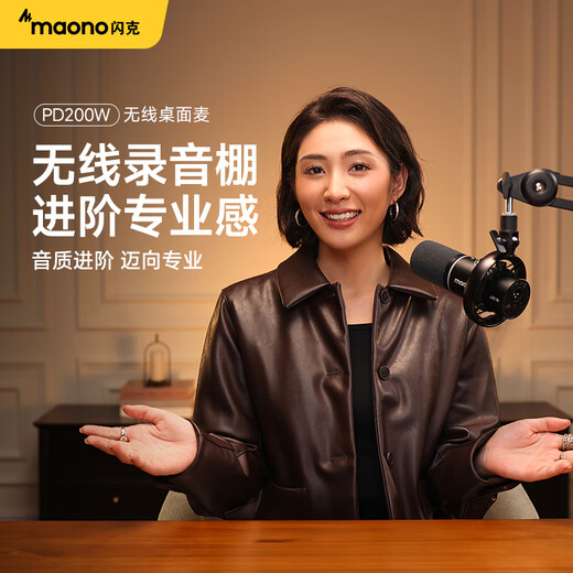Maono dynamic microphone wireless desktop computer microphone noise reduction anchor dedicated game live recording dubbing mobile phone karaoke USB wired three-mode radio microphone Maono PD200W
