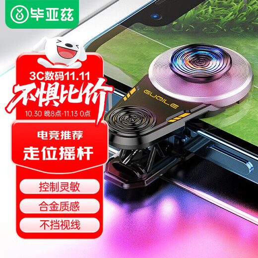 Biaz Mobile Game Auxiliary Artifact Joystick Controller King of Glory Chicken Game Artifact Mobile Game Mechanical Button Alloy Unobstructed Suitable for Apple Android YX56