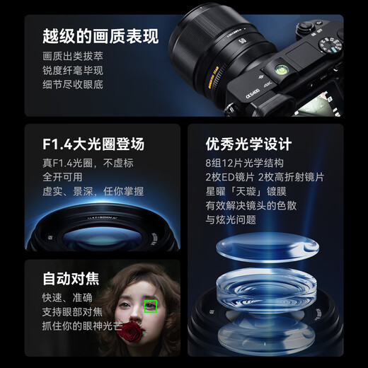 Xingyao Optical Xingyao AF50mm F1.4 autofocus lens large aperture portrait fixed focus Xingyao 50f14 suitable for Sony port
