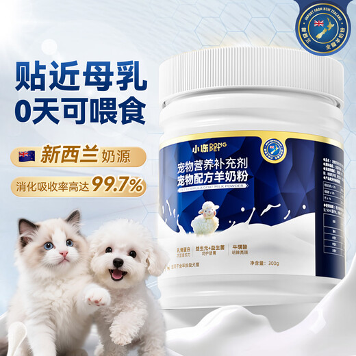 Xiaozhi Pet Formula Goat Milk Powder Newborn Kittens Adult Cats Pregnant Cats Lactation Special Calcium Supplement Universal Nutrition Dog Milk Powder 1 Can 300g Goat Milk Powder Universal Cats and Dogs + Feeding Bottle