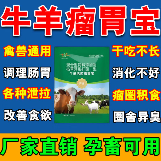 Rumen Veterinary Beef and Sheep Jianwei Powder to promote growth, fattening, weight gain, anti-diarrhea, veterinary genuine feed additives 5 bags, fattening and crazy growth
