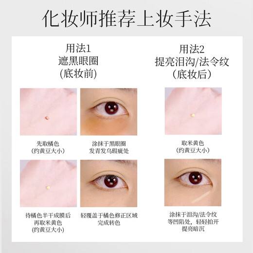 ZFC Dual Color Concealer Eye Concealer Covers Dark Circles Evens Skin Color Brightens Highlights Concealer Valentine's Day Orange + Beige 20g