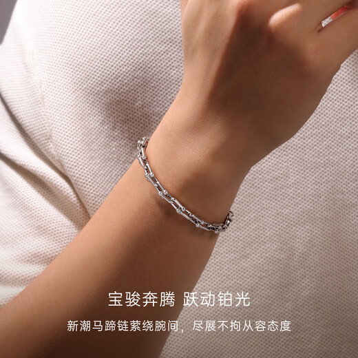 CRD PT950 Horseshoe Platinum Bracelet U-shaped personality trendy and versatile platinum bracelet for men and women 18.65g approximately 17.5cm