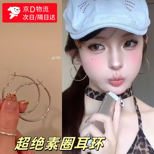 Dai Yan's super plain hoop earrings, Korean style face-shaping slimming earrings, feminine commuting, high-end and sexy plain hoops, unique earrings, hot girl plain hoops 4+5+6cm, 3 pairs