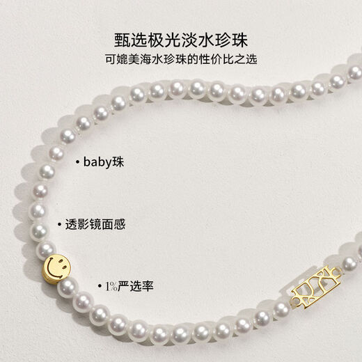 XSMILEY co-branded natural pearl necklace baby beads millet beads pearl necklace small light bulb strong light fresh water beads SMILEY co-branded 18K gold smiley face 3-4mm