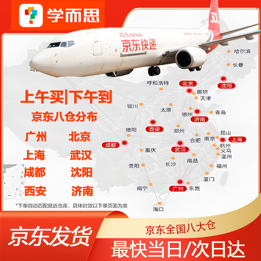 Xueersi learning machine P4 S4 T4 pro2026 heavy new product eye protection large screen new generation new curriculum standard full school period primary school high school enlightenment nine chapters synchronized large model T4pro learning machine keyboard cover 13.2 inches 12+512G