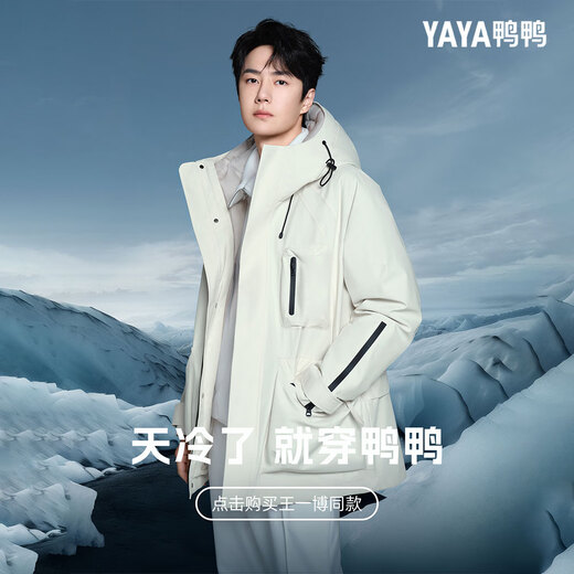 Duck King Yibo star's same style outdoor three-in-one down jacket men's mountaineering windproof winter windproof jacket for men and women
