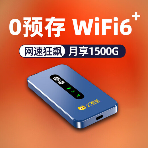 小狼星随身wifi官方正品全国通用车载便携式无线网卡4G/5Ghz路由器三网 移动Wi-Fi6家用无限流量2025款 千寻CF05【八加速芯十增益天线】