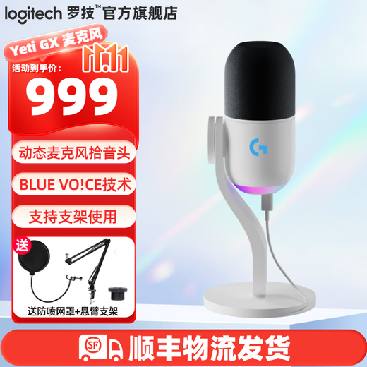 Logitech Blue Yeti GX Gaming Microphone USB Dynamic RGB Microphone Professional Karaoke Recording Microphone Laptop Mobile Game Influencer Live Broadcast Level Sound Quality Yeti GX White + Blowout Net - SF Express