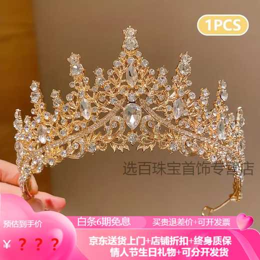 Shijun (SHIJUN) birthday crown tiara girls wedding dress Korean princess 18-year-old hair accessories dress crown wedding elegant bride with golden crown