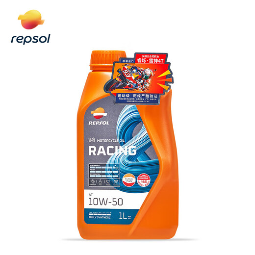 REPSOL Ruishuo Weishuang Thor Motor Oil Track Grade Fully Synthetic Motorcycle Oil Lubricant SN 10W-50 1L