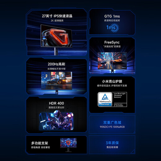Xiaomi (MI) REDMI 27-inch 2K gaming monitor Fast IPS 200Hz high refresh rate HDR400 computer gaming monitor G27Q multi-function stand 2026