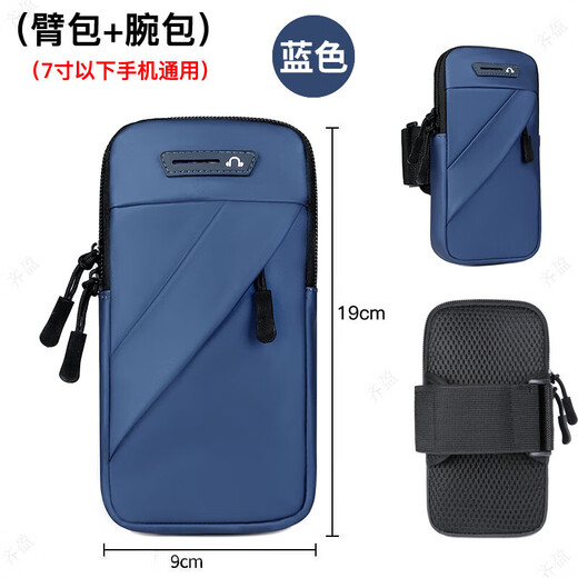 Shanyouyuan Running Cell Phone Arm Bag Cell Phone Bag Sports Fitness Arm Cover Outdoor Equipment Storage Wrist Bag Wrist Arm Multi-Function Basket Color-Single Function Model Use within 7 inches