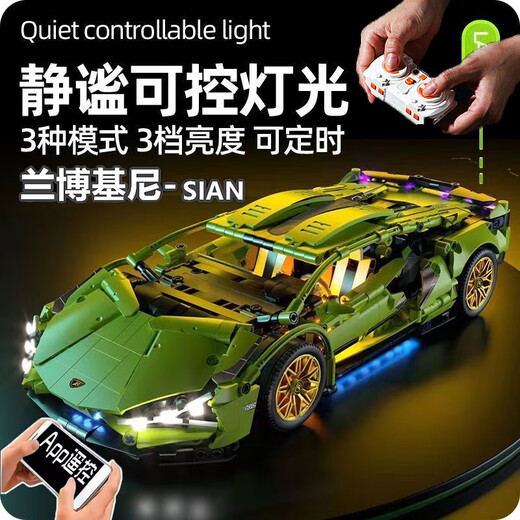 Lovely home remote control Lamborghini sports car building blocks difficult to assemble car model children's assembly toy gift for men Gao Lamborghini Cyberpunk static version container