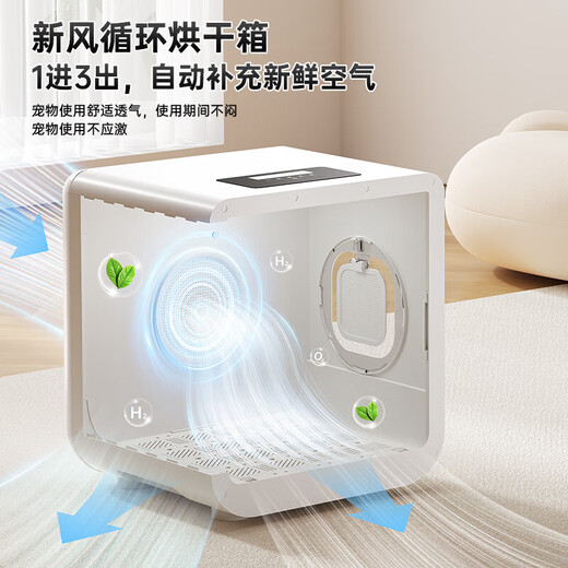 Jingdong Express Secador para mascotas Hogar Silencioso Baño para perros y gatos y artefacto de secado con secador Caja de secado inteligente para mascotas completamente automática-65L
