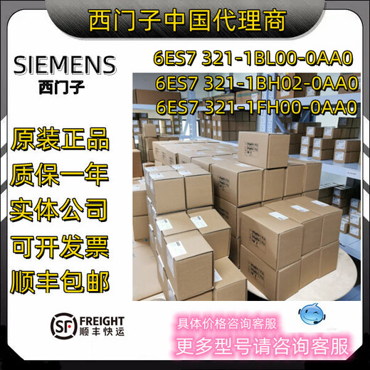 Siemens 6ES7321 digital input module 6ES7 321-1BL00/1BH02/1FH00-0AA0 6ES7321-1BL00-0AA0 (new)