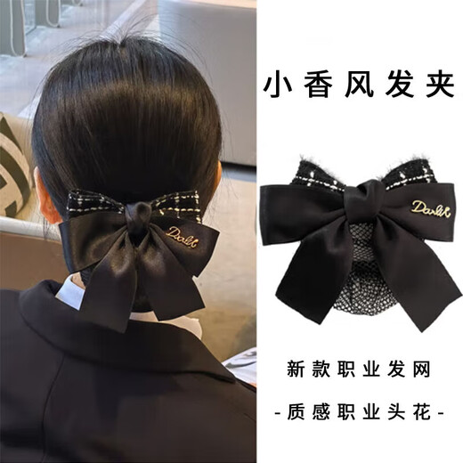 Staff hair flower professional hair net bag hairpin hair cover property nurse bow hotel bank stewardess hair accessories black fine mesh small fragrance 1 pack