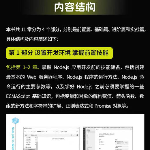 Xinhua authentine node.js de l'entrée au projet de développement d'applications Web pratique Practical One Livre (version de couleur vidéo) en profondeur et facile à comprendre le modèle de conception de guide d'apprentissage du nœud JS Nodejs de l'entrée à la compétence Web Full Full Development SN3343SN6225
