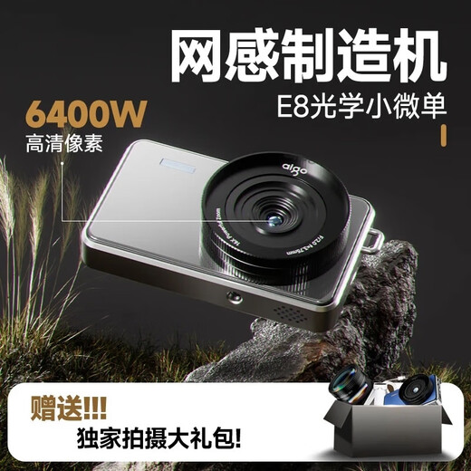 Aigo patriot E8S student digital camera mirrorless girl entry-level birthday gift campus high-definition travel flat replacement ccd dual camera can take selfies with wide-angle lens 128GB blue