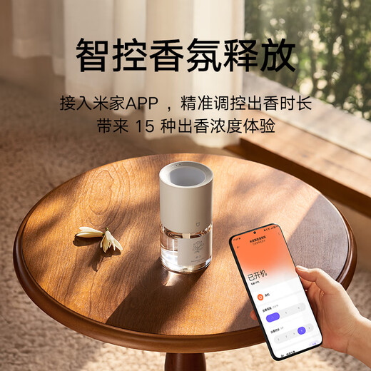 Xiaomi (MI) Mijia Smart Fragrance Machine Set Plant Extract Series Automatic Fragrance Indoor Bathroom Fragrance Fragrance Romantic Colorful Ambience Light Daily Elements Fragrance Liquid 2 Plant Extract Series Osmanthus fragrans