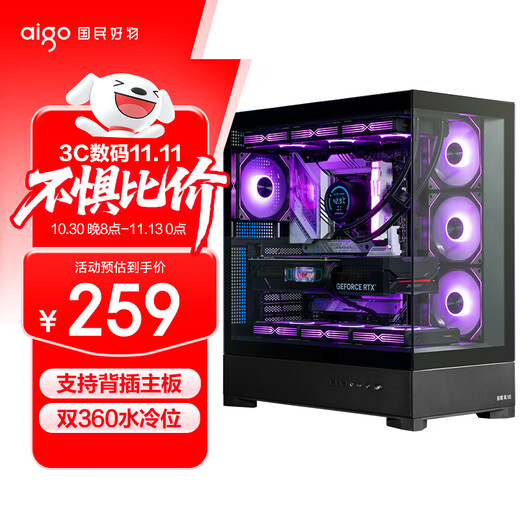 Patriot (aigo) Xingcanlan SE Black Gaming Computer Desktop Host Case Dual 360 Water Cooling Positions Support Back Plug/ATX Motherboard/270 Sea View Room/5090 Graphics Card