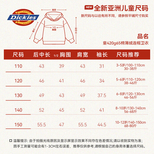 Dickies children's clothing children's velvet hooded sweatshirt 2025 new winter thickened thermal tops for small and medium-sized children, boys and girls winter clothing