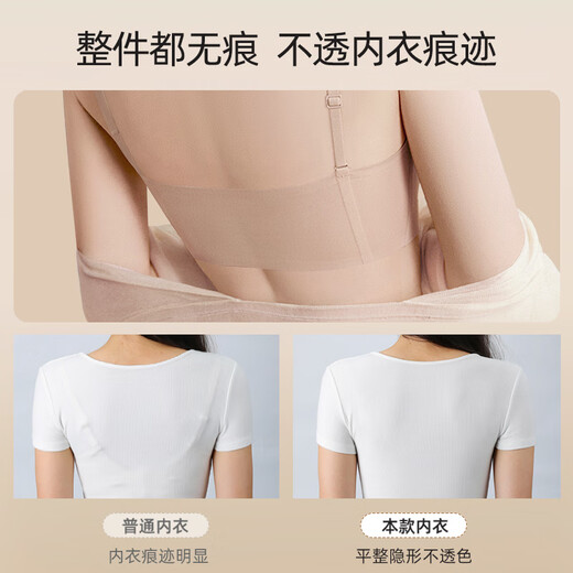 Xingmian Zhu Xudan same style seamless foundation underwear no size invisible comfortable beautiful back bra spaghetti strap bra