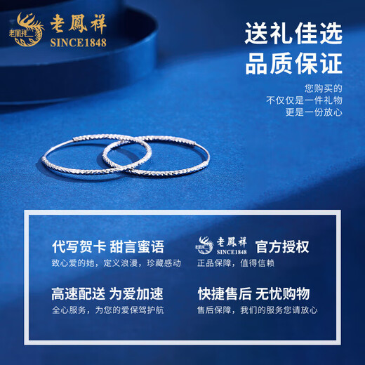 Lao Fengxiang pt950 platinum earrings for women platinum halo earrings plain hoop earrings Valentine's Day birthday gift for girlfriend and wife Platinum sparkling halo earrings about 4.3g brand gift box