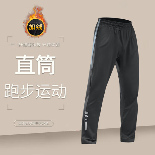 Alen Botun winter sports trousers men's velvet warm straight loose casual pants autumn and winter running fitness training quick-drying pants black gray thin velvet quick-drying breathable S 90-115 Jin Jin is equal to 0.5 kg