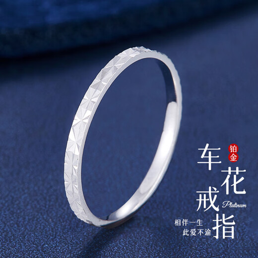Beijing Gold Trading Center Co., Ltd. Platinum ring, car flower ring, gift for girlfriend, gift for others, 12 rings, about 1.46g