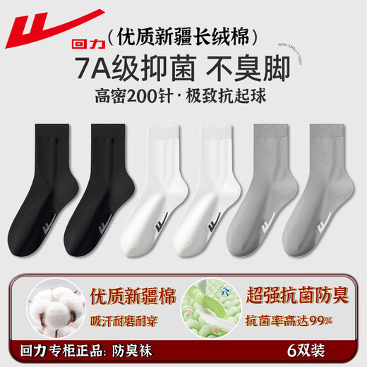 Chaussettes Huili pour les chaussettes anti-odor d'automne et d'hiver pour le tube et hiver