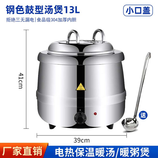 Commercial Warm Soup Pot 10L13L Insulated Porridge Bucket Warm Porridge Bucket Porridge Pot Electric Heating Insulated Pot Soup Stove 13L Steel Soup Pot Small Mouth Lid/Upgraded 304 Liner