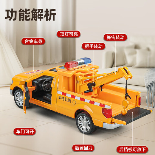 Kawei children's pickup truck road rescue trailer toy alloy car rescue engineering truck crane toy car boy rescue truck-yellow