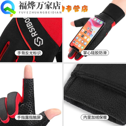 Fishing gloves are puncture-proof, waterproof, non-stick to bait, winter velvet thickening and warm, exposed two-finger men's gloves in random colors