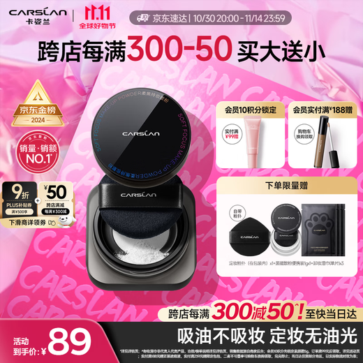 Carslan Black Magnetic Loose Powder Setting Powder Oil-Controlling Concealer Long-lasting Anti-sweat No-Removal (Transparent Color) 8g Birthday Gift for Women