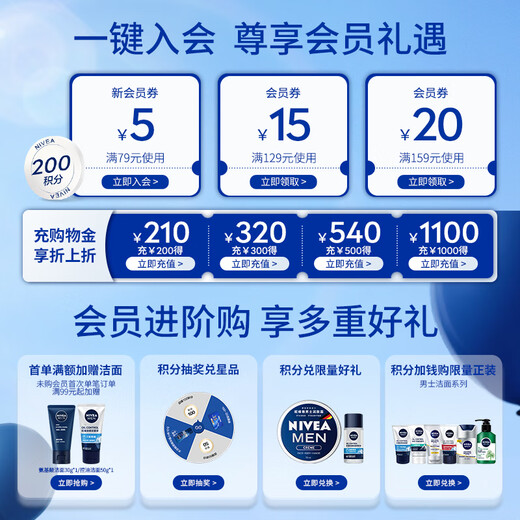 Nivea (Nivea) Мужские [та же модель Wang Ziqi] Продукты по уходу за кожей вода-ревитализованная увлажняющая эссенция грудь двойной маленький подарок на синюю трубку для парня