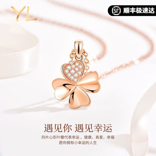 COISEE.YL 18K gold four-leaf clover necklace for women, rose gold fashion jewelry, heart-warming Valentine's Day birthday gift for girlfriend, 18K color gold four-leaf clover necklace (rose gold)