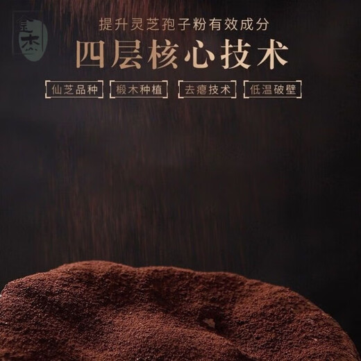 Yunben Lingzhi Broken Spore Powder 60g Quality Health Tea Gift Box Health Drink for Elders Calcium Iron Zinc Organic Nutritional Rice Milk 400g