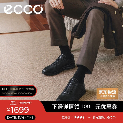 ECCO formal shoes, increased cowhide casual leather shoes for men, Yashi men's shoes series 207124, black 42