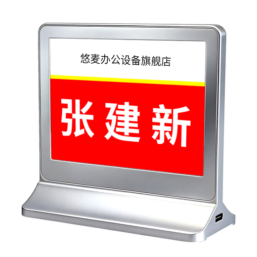 Youmai Paperless Conference Electronic Paper Table Card/Ink Screen Table Card Intelligent Transmission Silver 4.2 Inch Four Colors