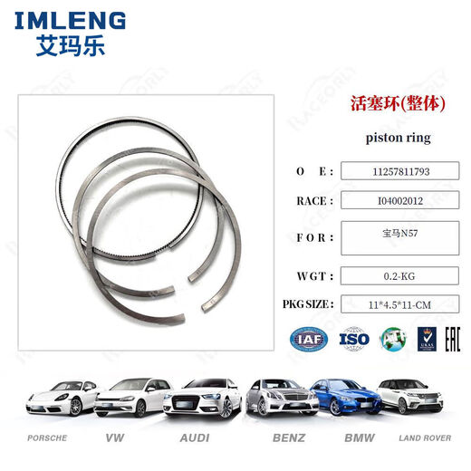 
Litian suitable for BMW engine piston ring integral two-piece 13578 series X1X3X5X6X7MINI piston M57