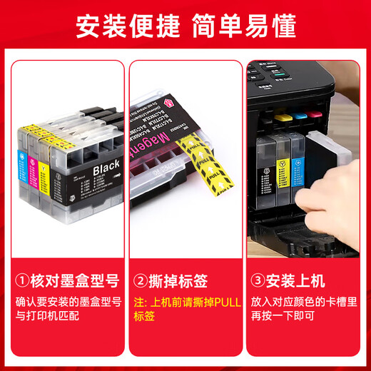 Zhenyin Color is suitable for Brother MFC-J430W J825DW J625DW J6710DW J6910DW J5910DW printer cartridges recommended package (2 black + 1 blue, red and yellow + 1 free black)