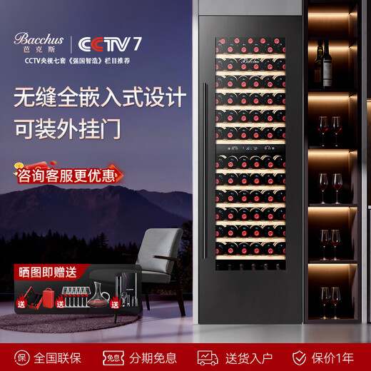 Bacchus fully embedded wine cabinet 83 bottles Constant temperature and humidity cellar wine wall cabinet Champagne Remy Martin Martell wine refrigeration high-end design large villa kitchen YC-259 black full glass door 83 bottles
