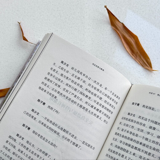 Xinhua echtes unternehmerisches Denken und Argumentieren: Ein Vater-Tochter-Dialog zwischen kognitivem Unternehmertum, einem "Gedenkalbum" -Lehrbuch SN6225SN7894, das die zugrunde liegende Logik der Familienerziehung verändert