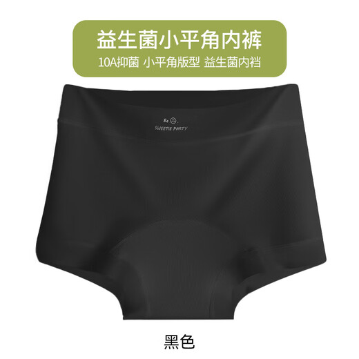 
Modal women's underwear women's boxer pants pure cotton markless 10A antibacterial underwear without rolling edges and anti-exposure safety pants 2 L