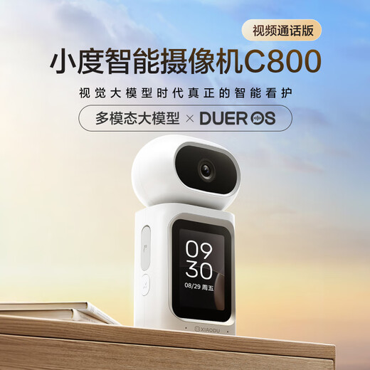 Xiaodu smart camera C800 video call version 4K ultra-clear camera 8 million pixels infrared night vision home indoor AI behavioral care WeChat video call